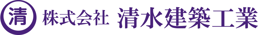 株式会社 清水建築工業